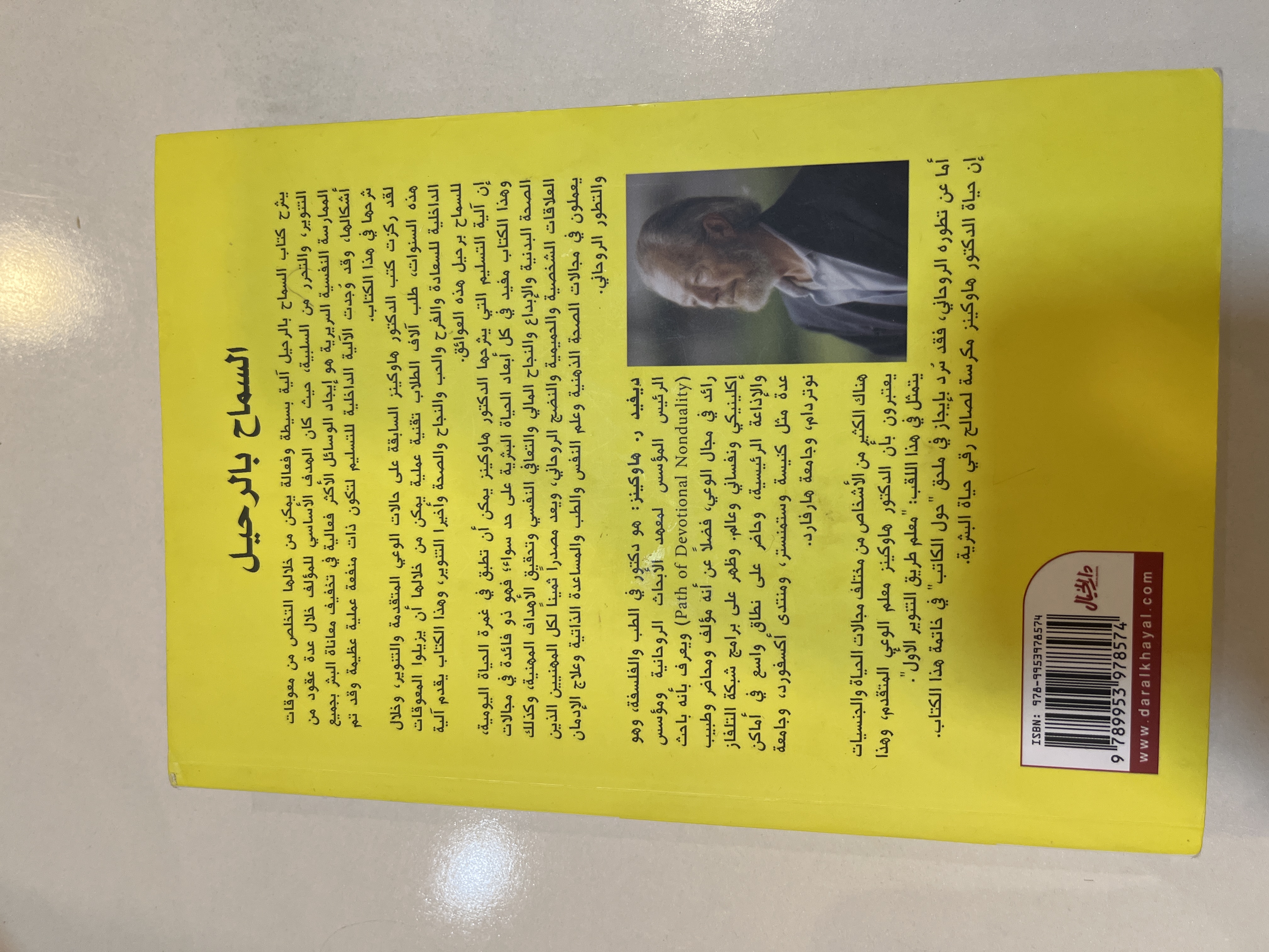 كتاب السماح بالرحيل